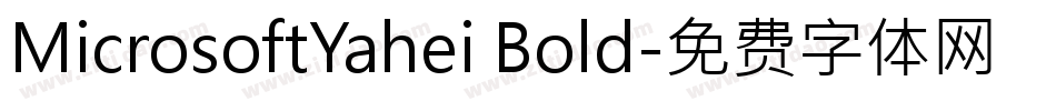 MicrosoftYahei Bold字体转换